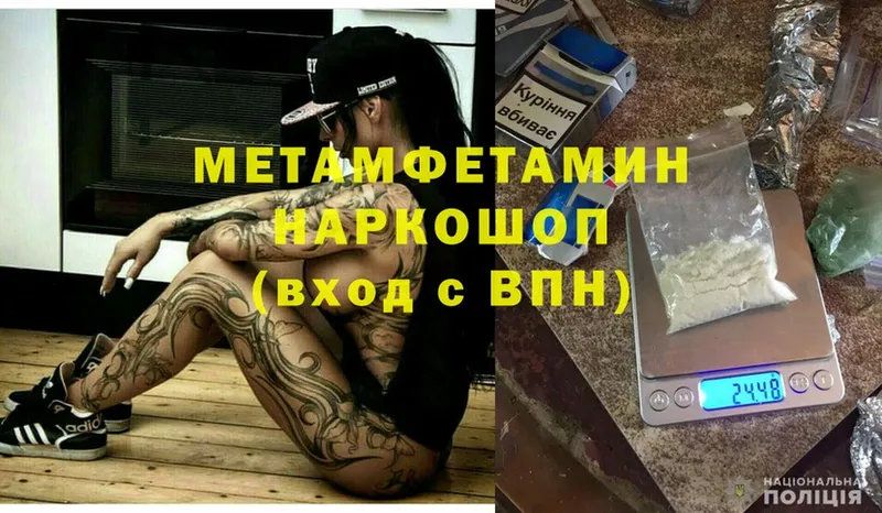 Метамфетамин Methamphetamine  купить наркоту  ОМГ ОМГ как войти  Богучар 