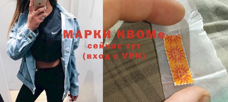 где найти наркотики  Богучар  Марки NBOMe 1,5мг 